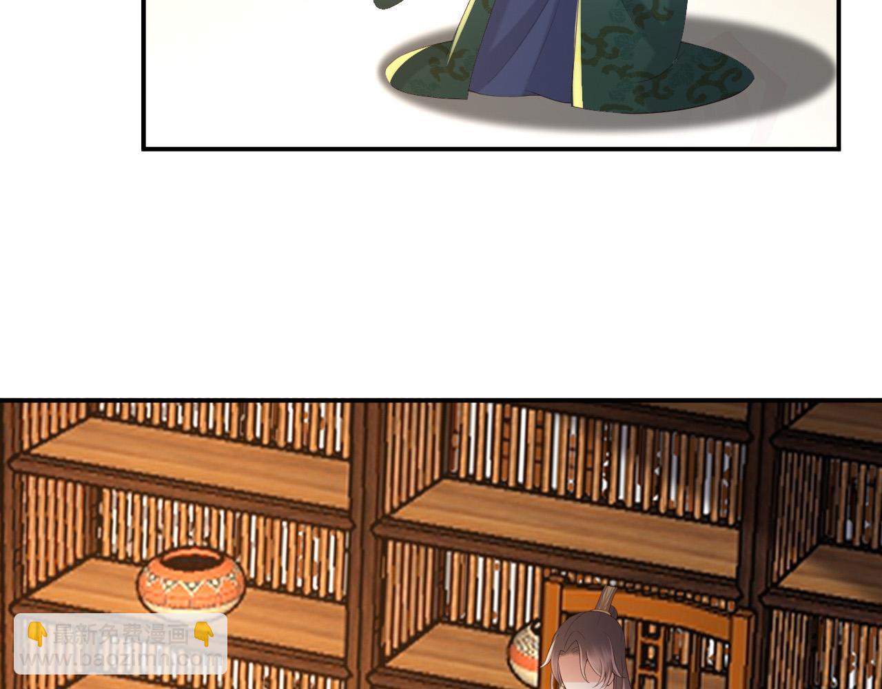 皇上，萬萬不可！ - 第47話 我應該回應他的心思嗎(2/2) - 2