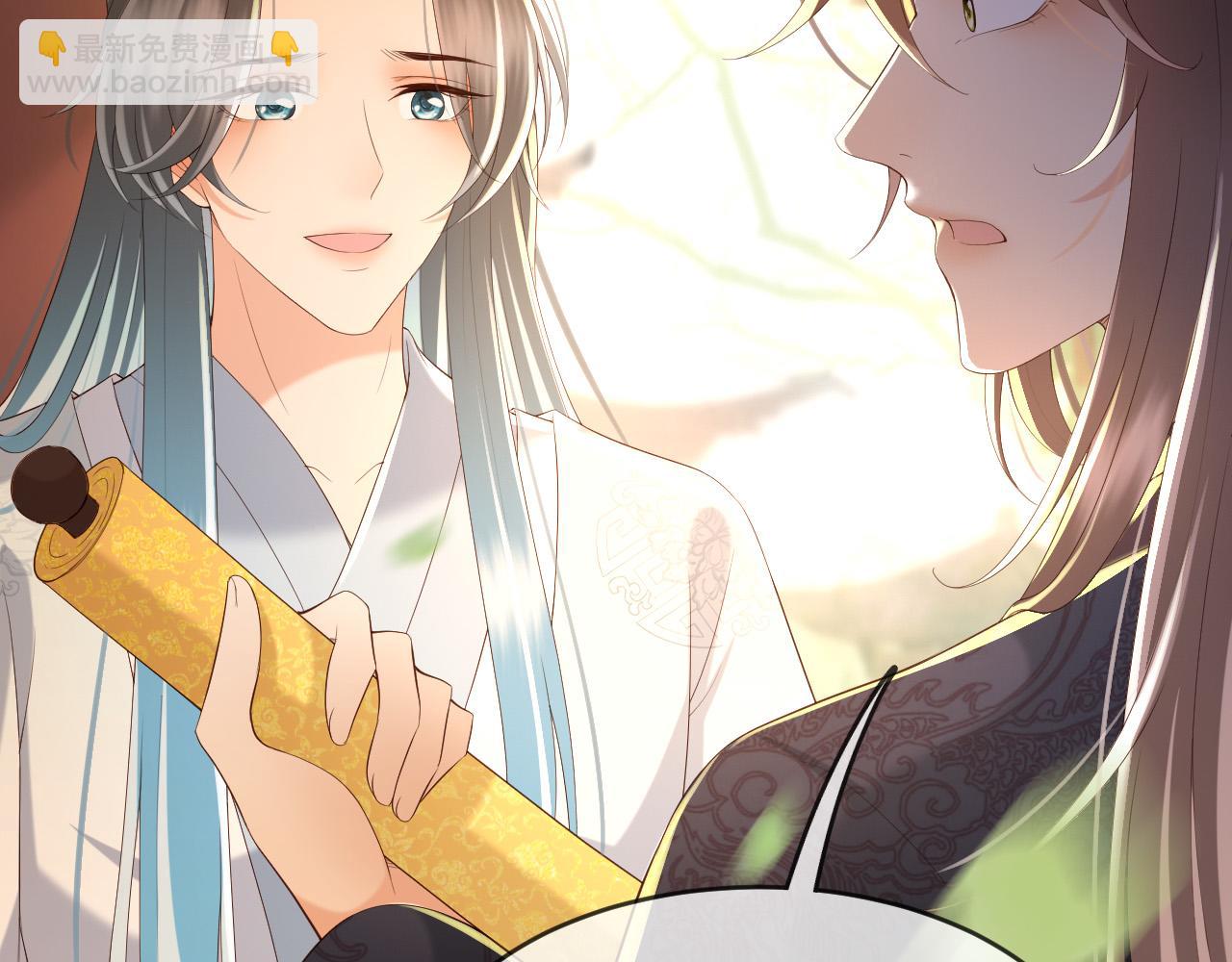 皇上，萬萬不可！ - 第47話 我應該回應他的心思嗎(1/2) - 7