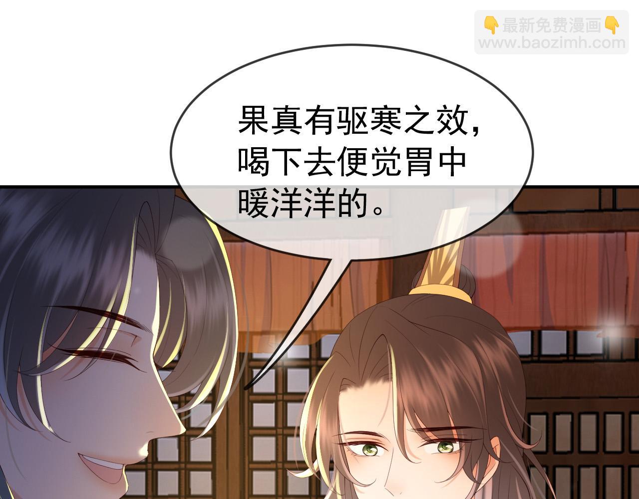 皇上，萬萬不可！ - 第49話 泡溫泉(1/2) - 3