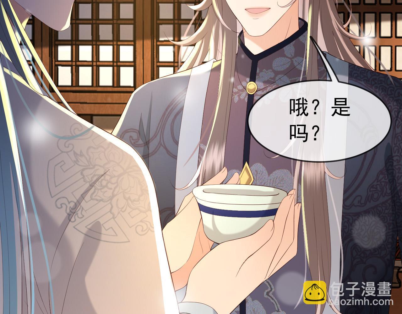 皇上，萬萬不可！ - 第49話 泡溫泉(1/2) - 4