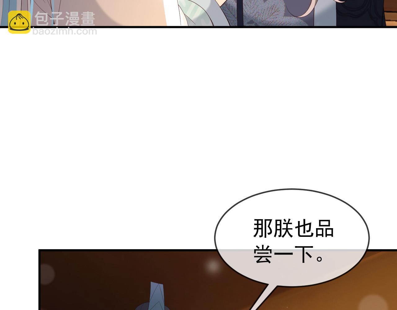 皇上，萬萬不可！ - 第49話 泡溫泉(1/2) - 5