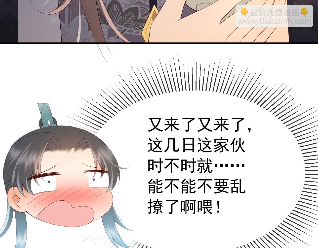 皇上，萬萬不可！ - 第49話 泡溫泉(1/2) - 2