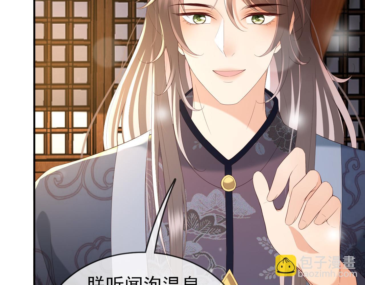 皇上，萬萬不可！ - 第49話 泡溫泉(1/2) - 6