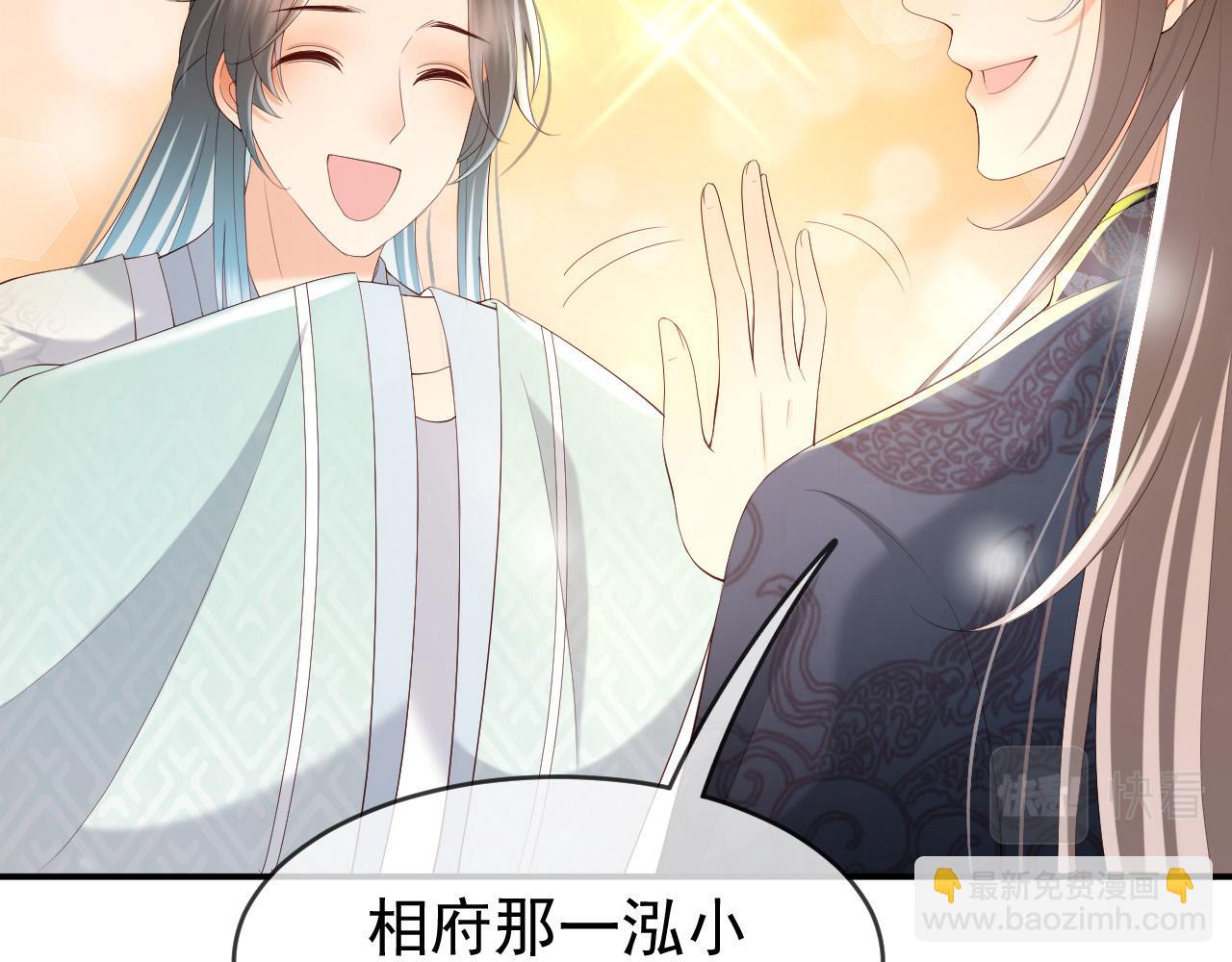 皇上，萬萬不可！ - 第49話 泡溫泉(1/2) - 4