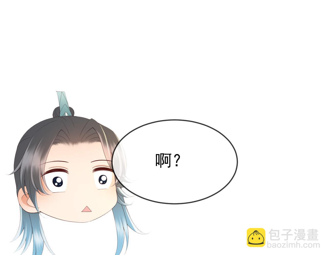 皇上，萬萬不可！ - 第49話 泡溫泉(1/2) - 6