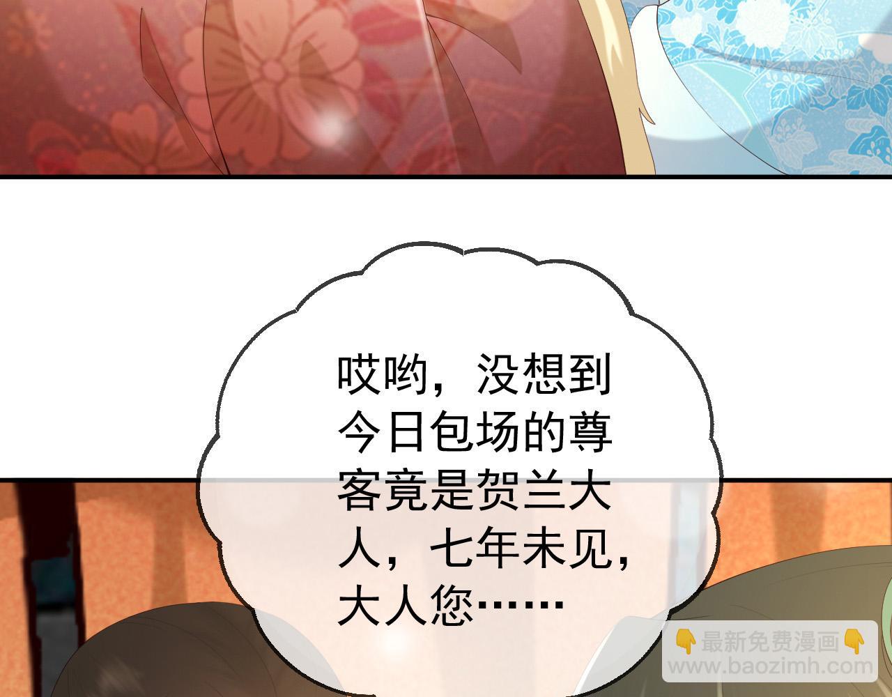 皇上，萬萬不可！ - 第49話 泡溫泉(1/2) - 2