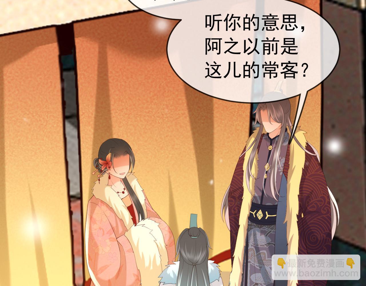 皇上，萬萬不可！ - 第49話 泡溫泉(2/2) - 4