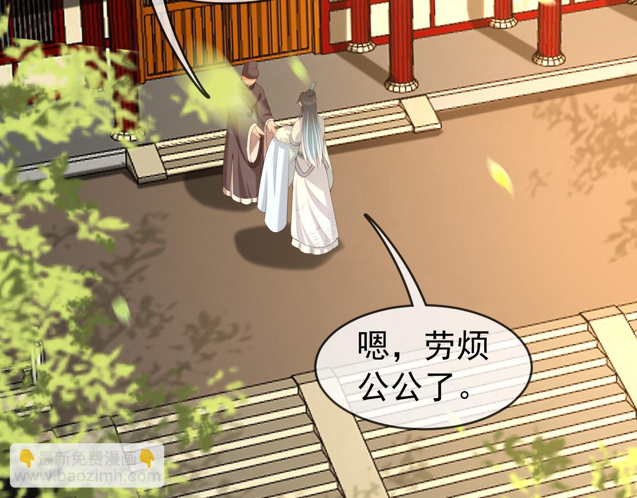 皇上，萬萬不可！ - 第49話 泡溫泉(1/2) - 6