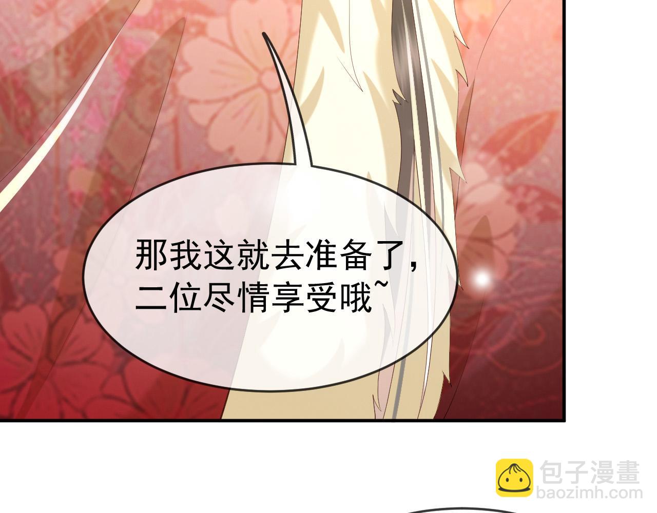 皇上，萬萬不可！ - 第49話 泡溫泉(2/2) - 3