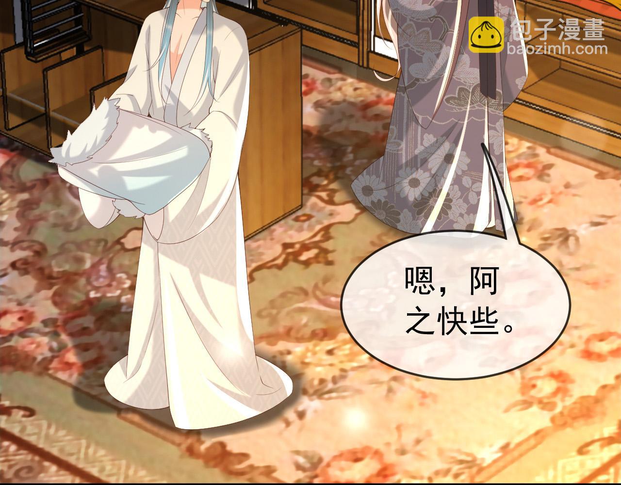 皇上，萬萬不可！ - 第49話 泡溫泉(2/2) - 3