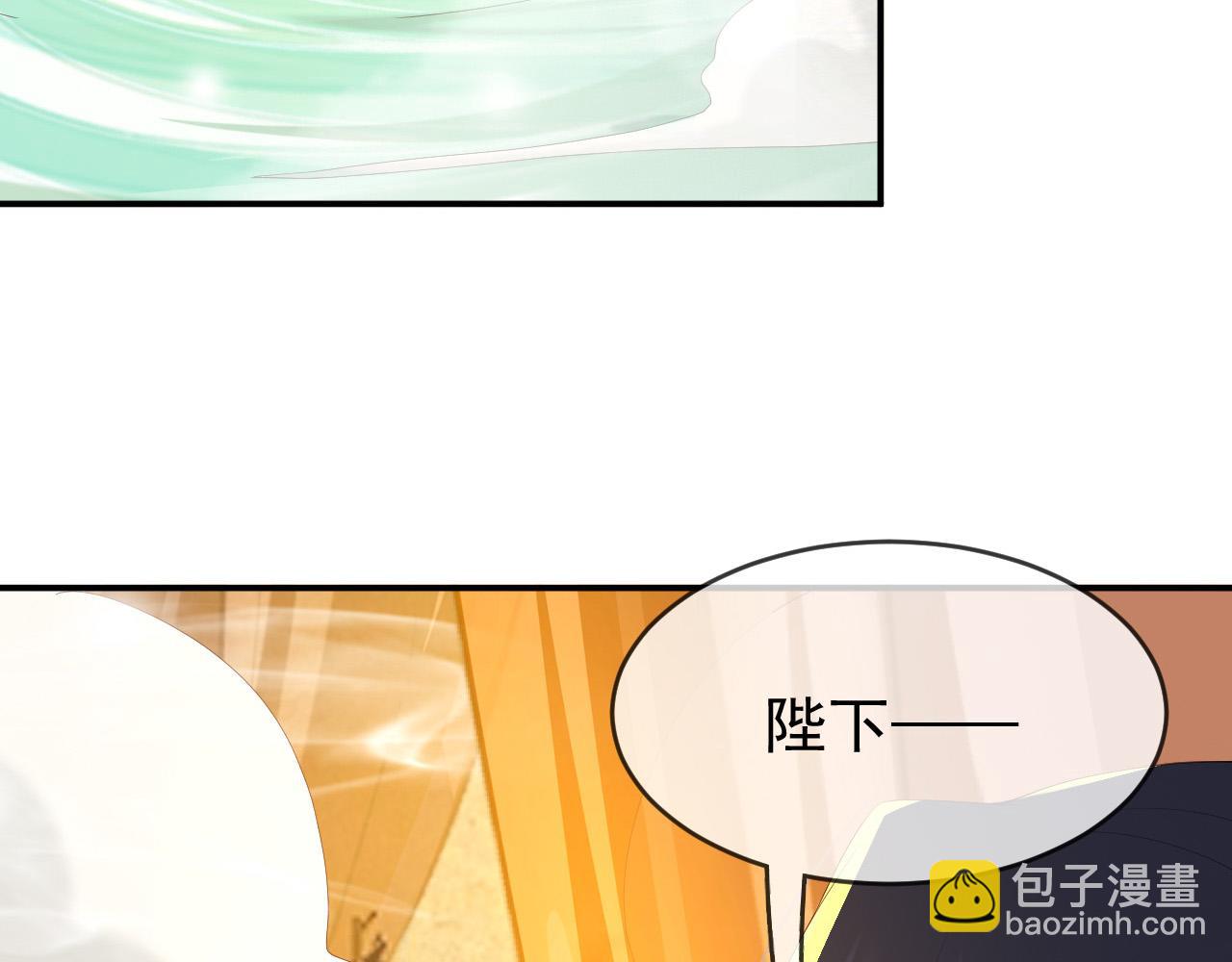 皇上，萬萬不可！ - 第49話 泡溫泉(2/2) - 1