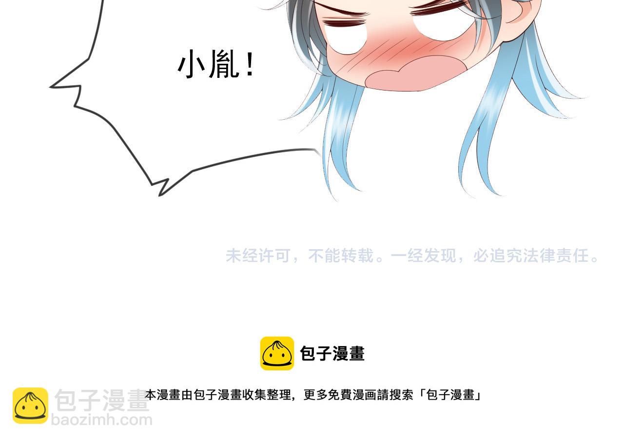 皇上，萬萬不可！ - 第49話 泡溫泉(2/2) - 2