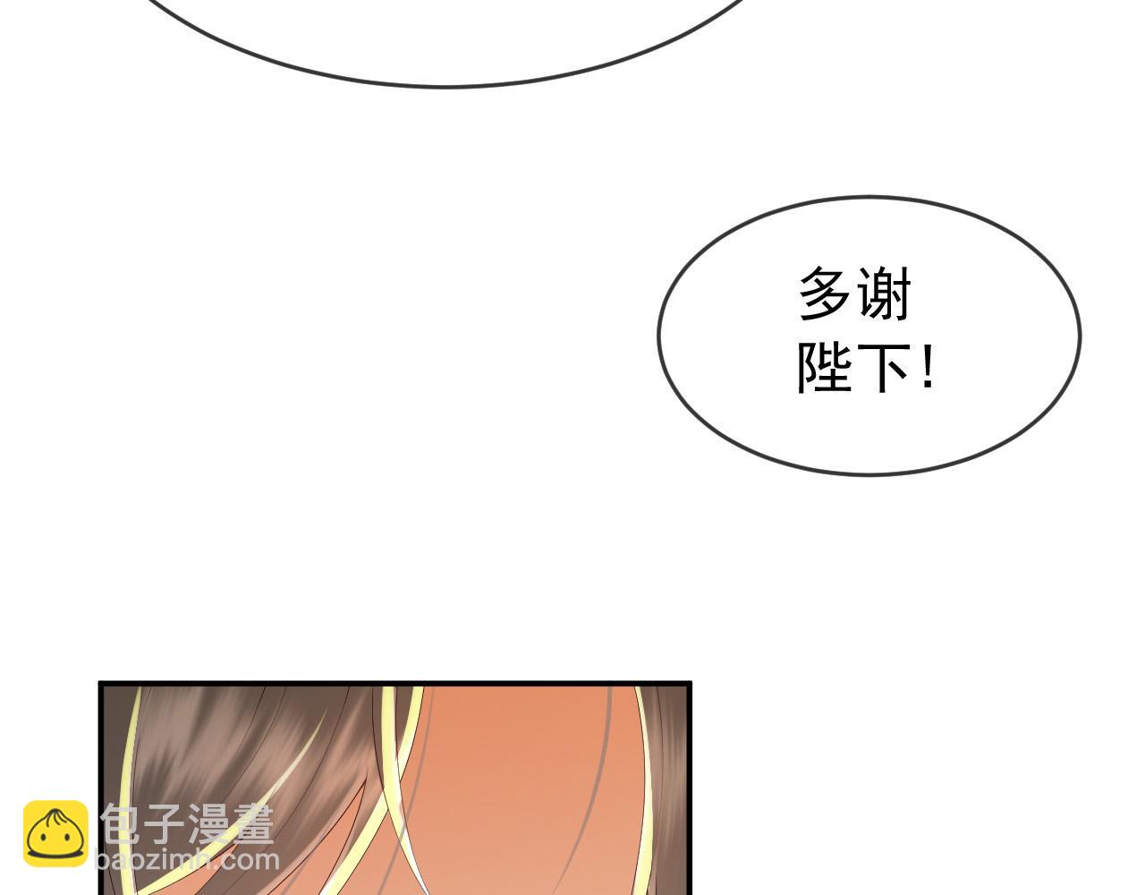 皇上，萬萬不可！ - 第49話 泡溫泉(1/2) - 1