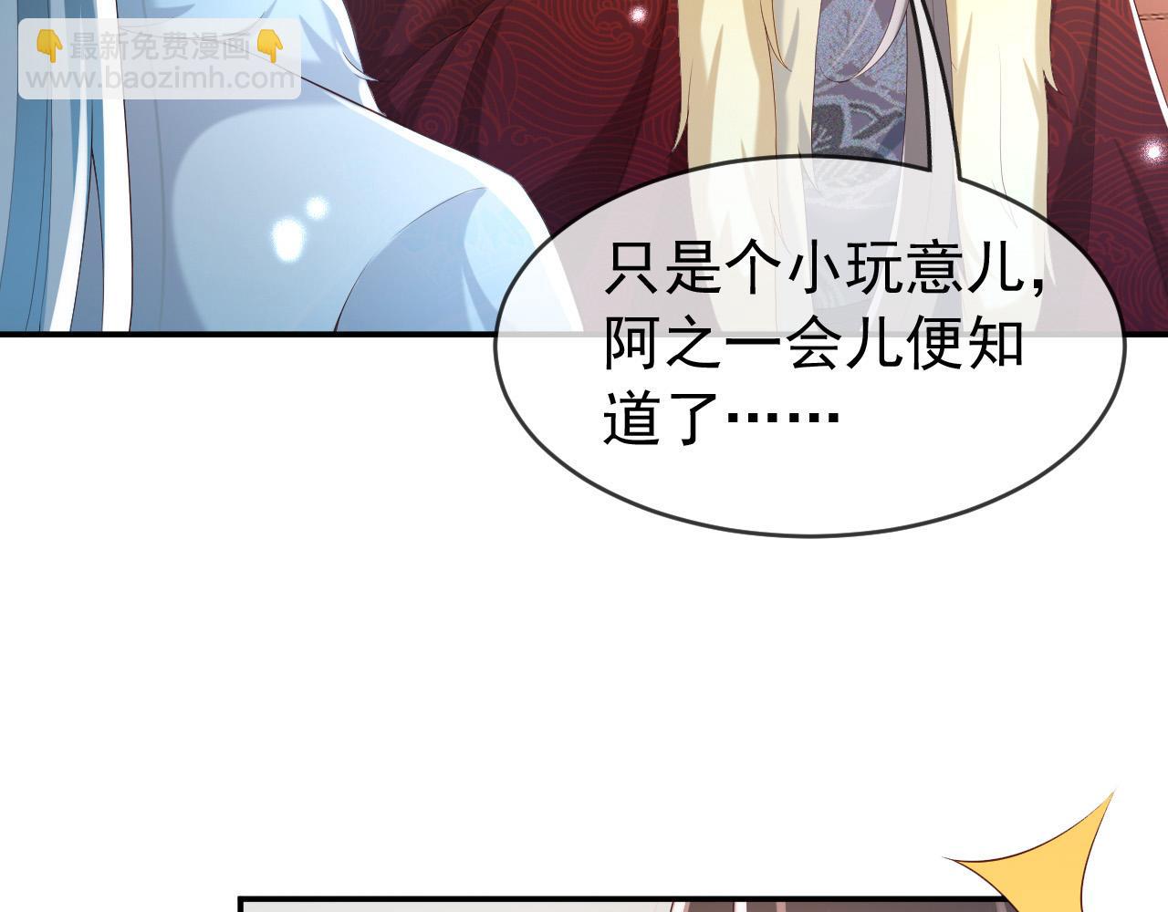 皇上，萬萬不可！ - 第51話 是不是該娶親了(1/2) - 8