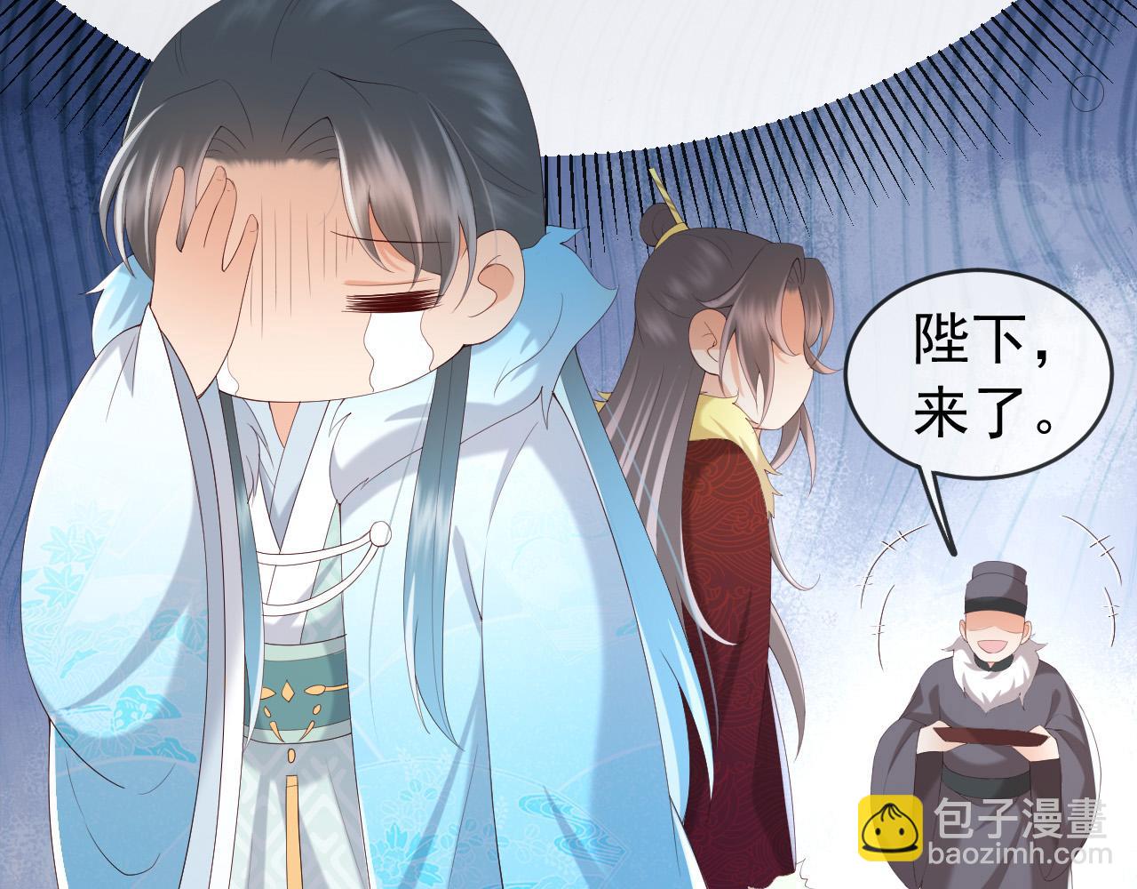 皇上，萬萬不可！ - 第51話 是不是該娶親了(1/2) - 5