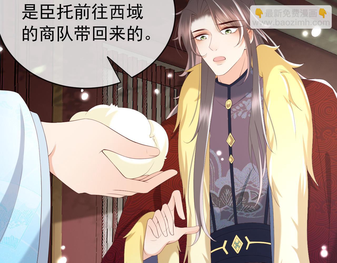 皇上，萬萬不可！ - 第51話 是不是該娶親了(1/2) - 3