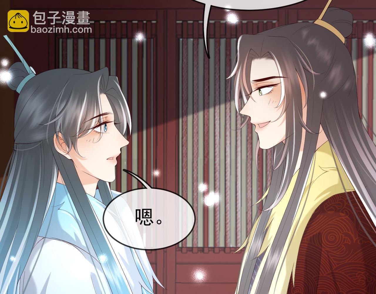 皇上，萬萬不可！ - 第51話 是不是該娶親了(1/2) - 7