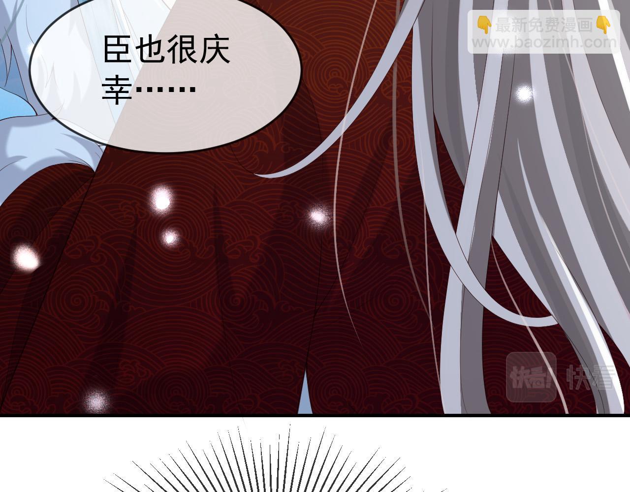 皇上，萬萬不可！ - 第51話 是不是該娶親了(2/2) - 5