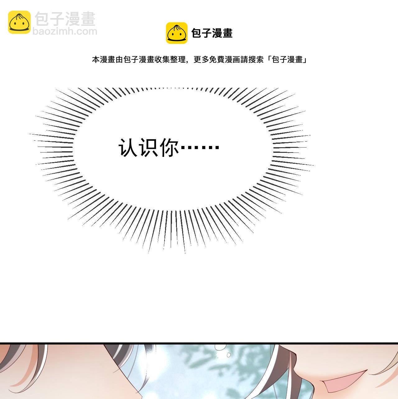 皇上，萬萬不可！ - 第51話 是不是該娶親了(2/2) - 1