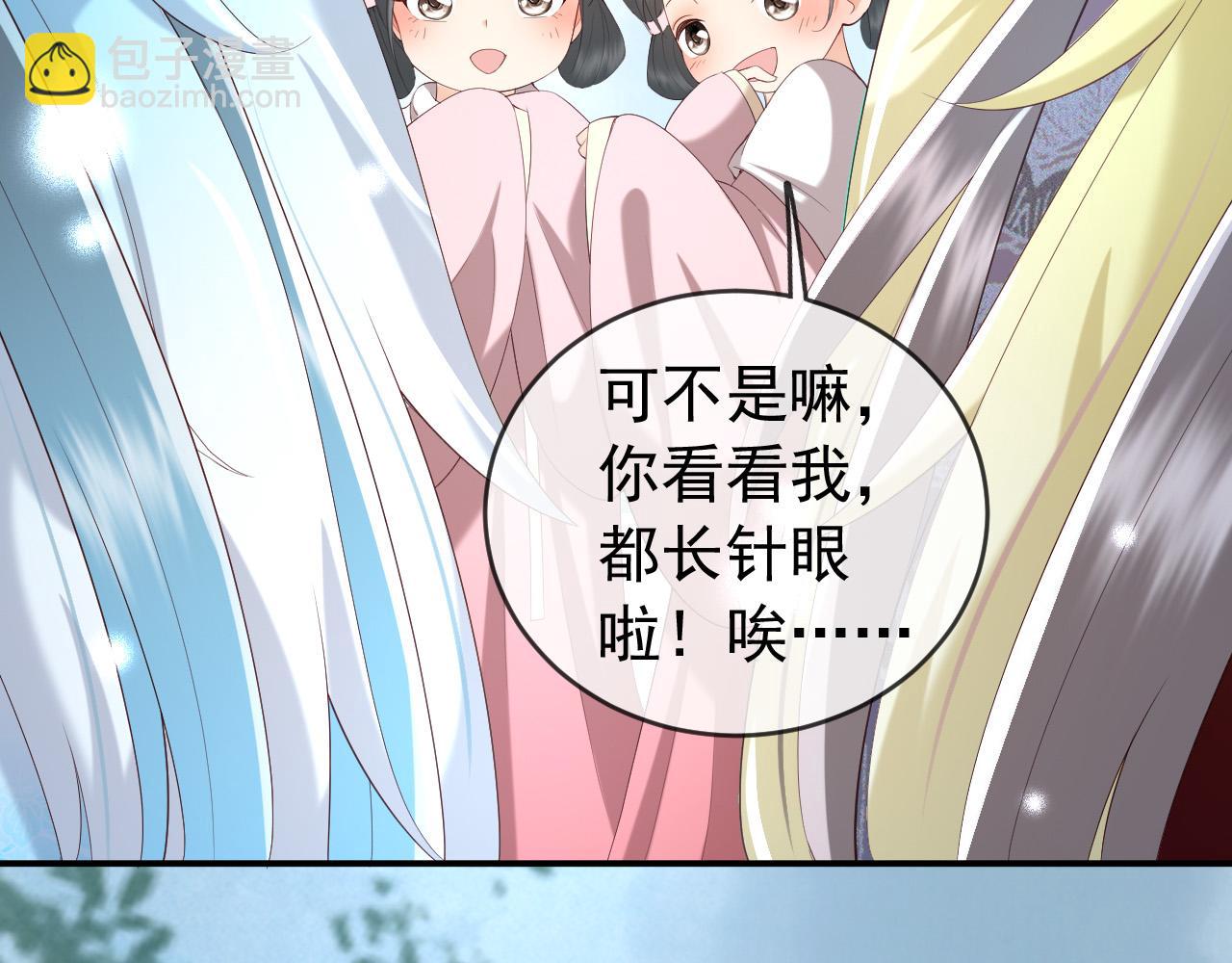 皇上，萬萬不可！ - 第51話 是不是該娶親了(2/2) - 3