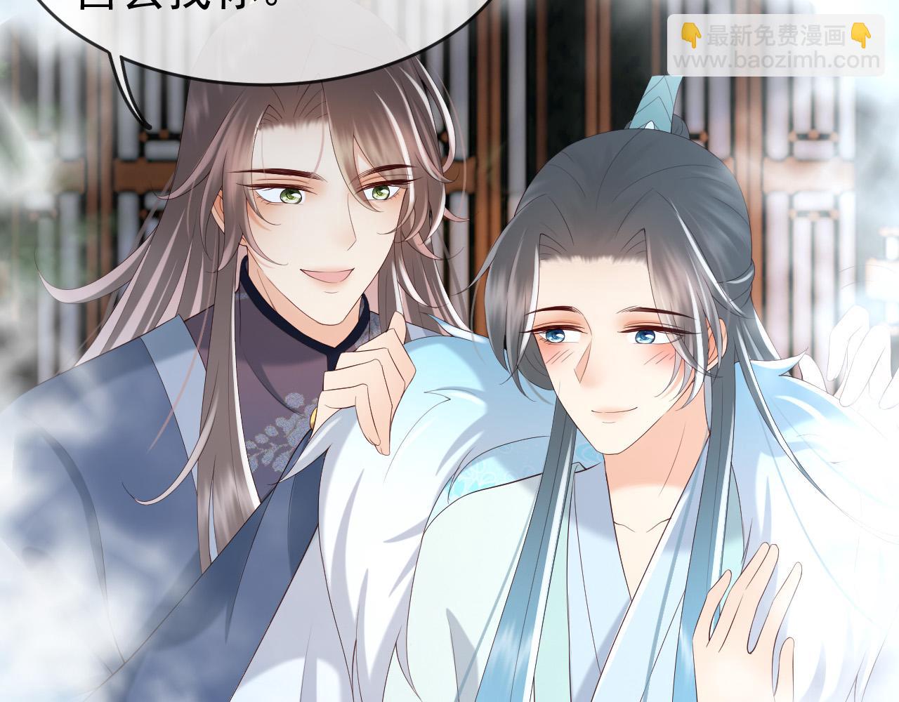 皇上，萬萬不可！ - 第51話 是不是該娶親了(2/2) - 4