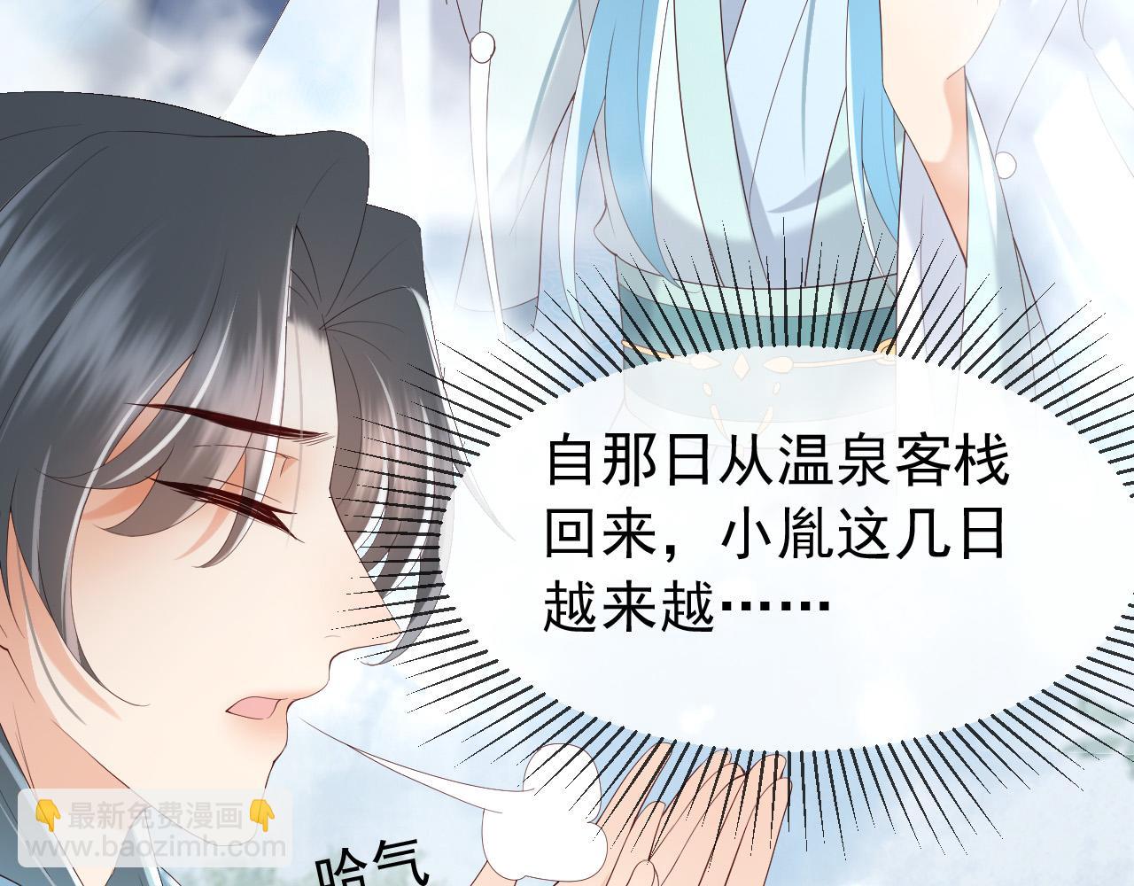 皇上，萬萬不可！ - 第51話 是不是該娶親了(2/2) - 5