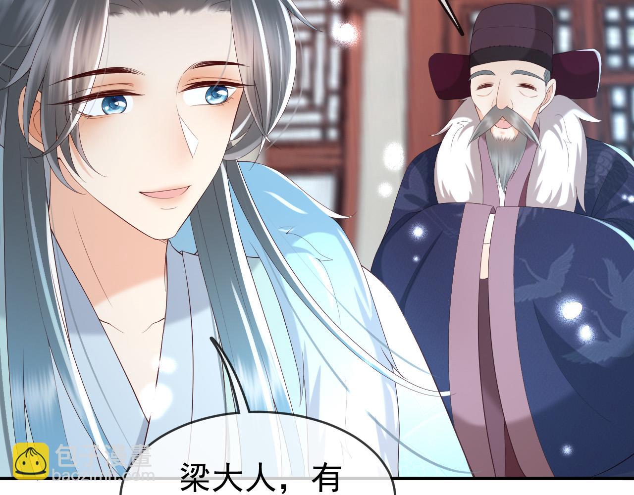 皇上，萬萬不可！ - 第51話 是不是該娶親了(2/2) - 2