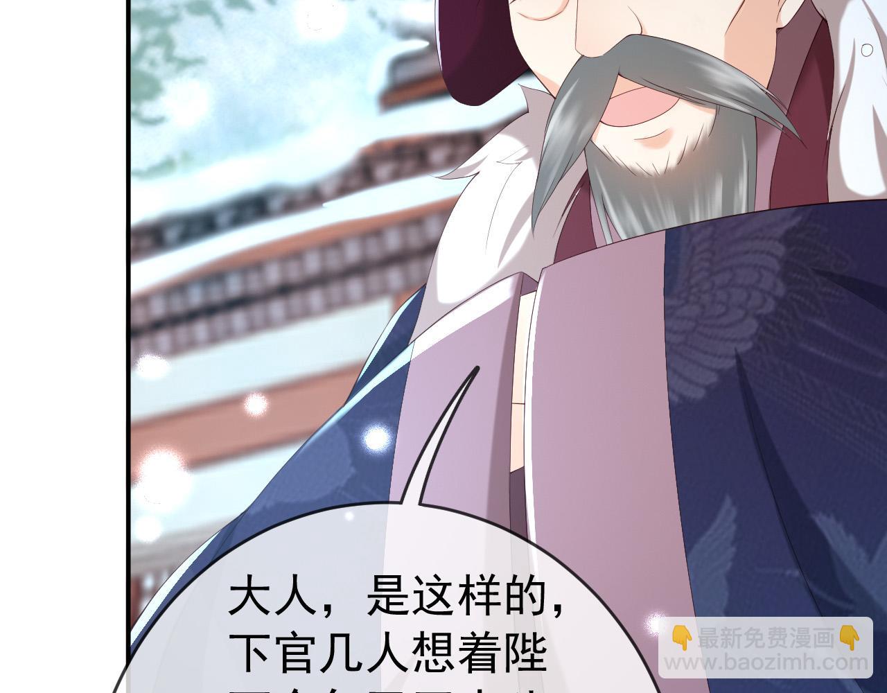 皇上，萬萬不可！ - 第51話 是不是該娶親了(2/2) - 4