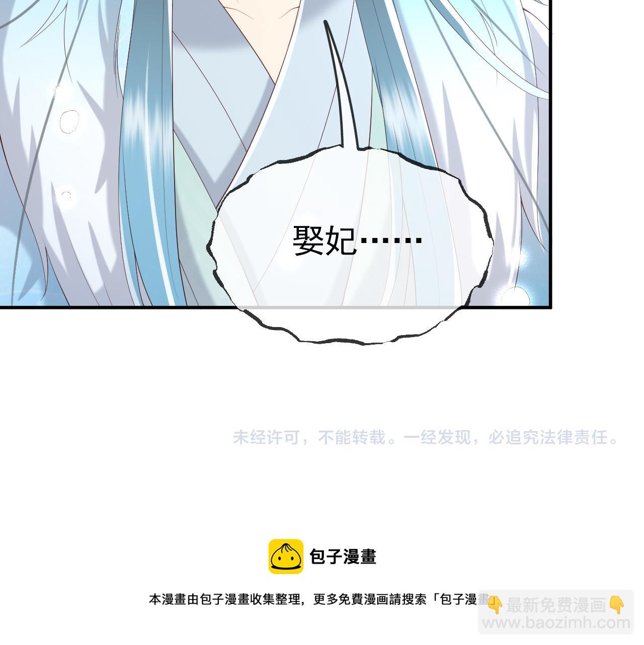 皇上，萬萬不可！ - 第51話 是不是該娶親了(2/2) - 2