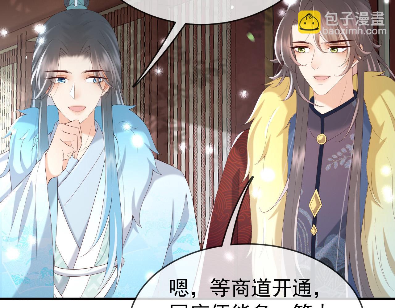 皇上，萬萬不可！ - 第51話 是不是該娶親了(1/2) - 1