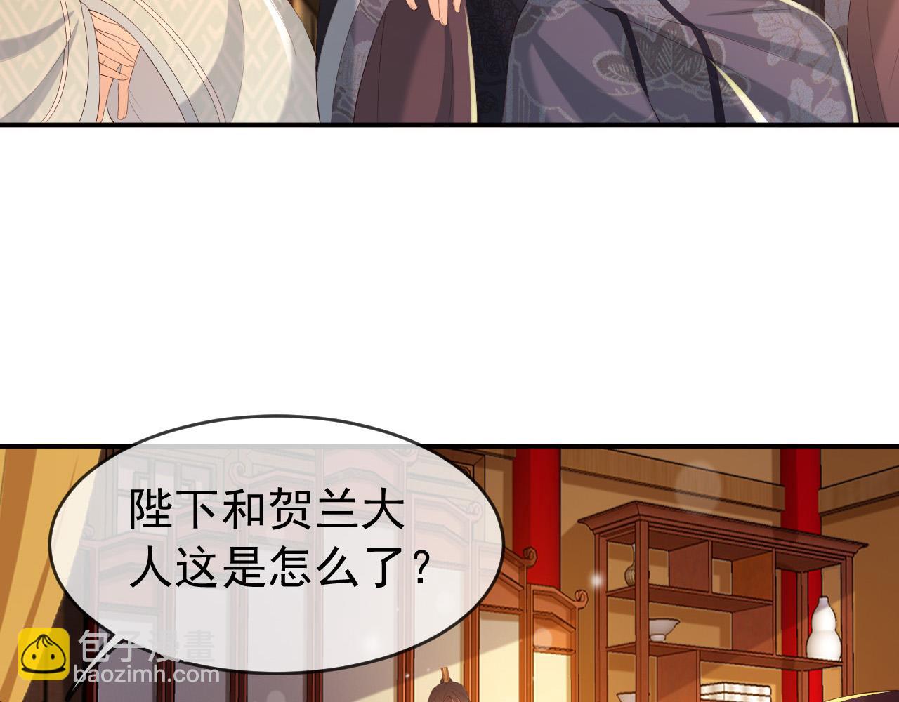 皇上，萬萬不可！ - 第53話 合我心意之人(1/2) - 5