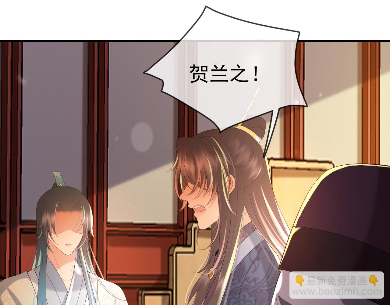 皇上，萬萬不可！ - 第53話 合我心意之人(1/2) - 7