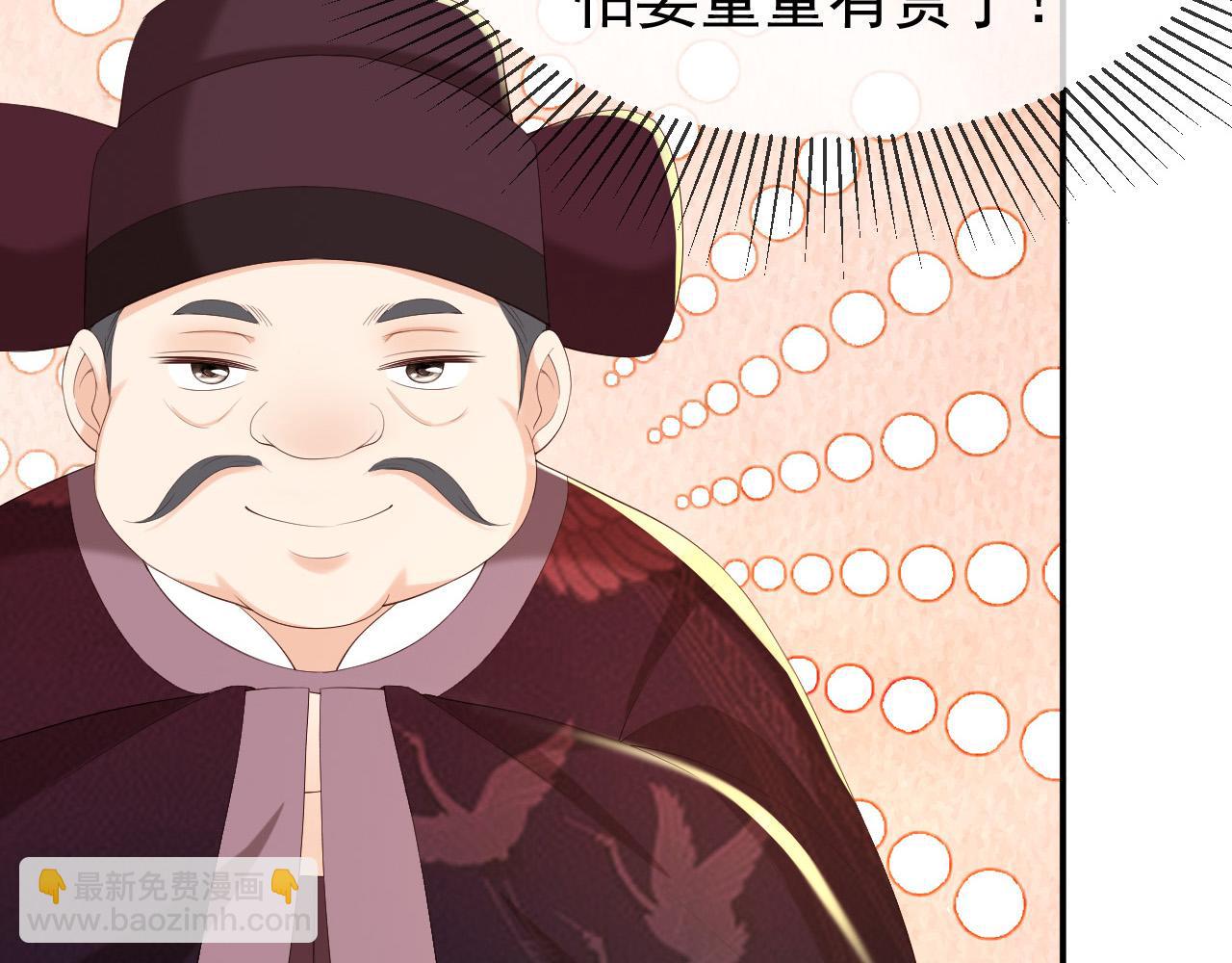 皇上，萬萬不可！ - 第53話 合我心意之人(1/2) - 2