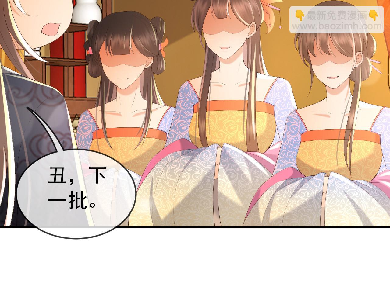 皇上，萬萬不可！ - 第53話 合我心意之人(1/2) - 7