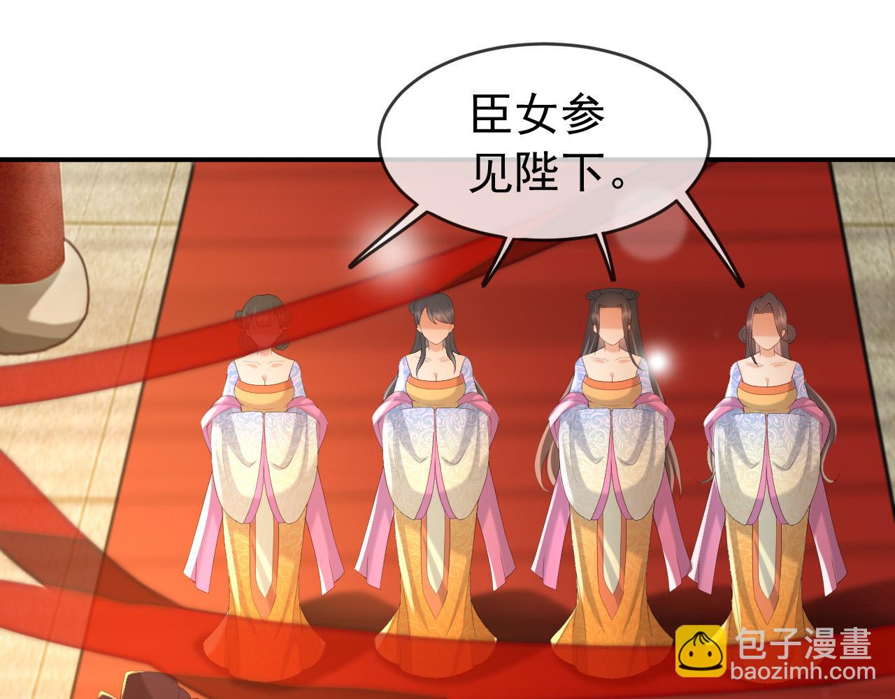 皇上，萬萬不可！ - 第53話 合我心意之人(2/2) - 1