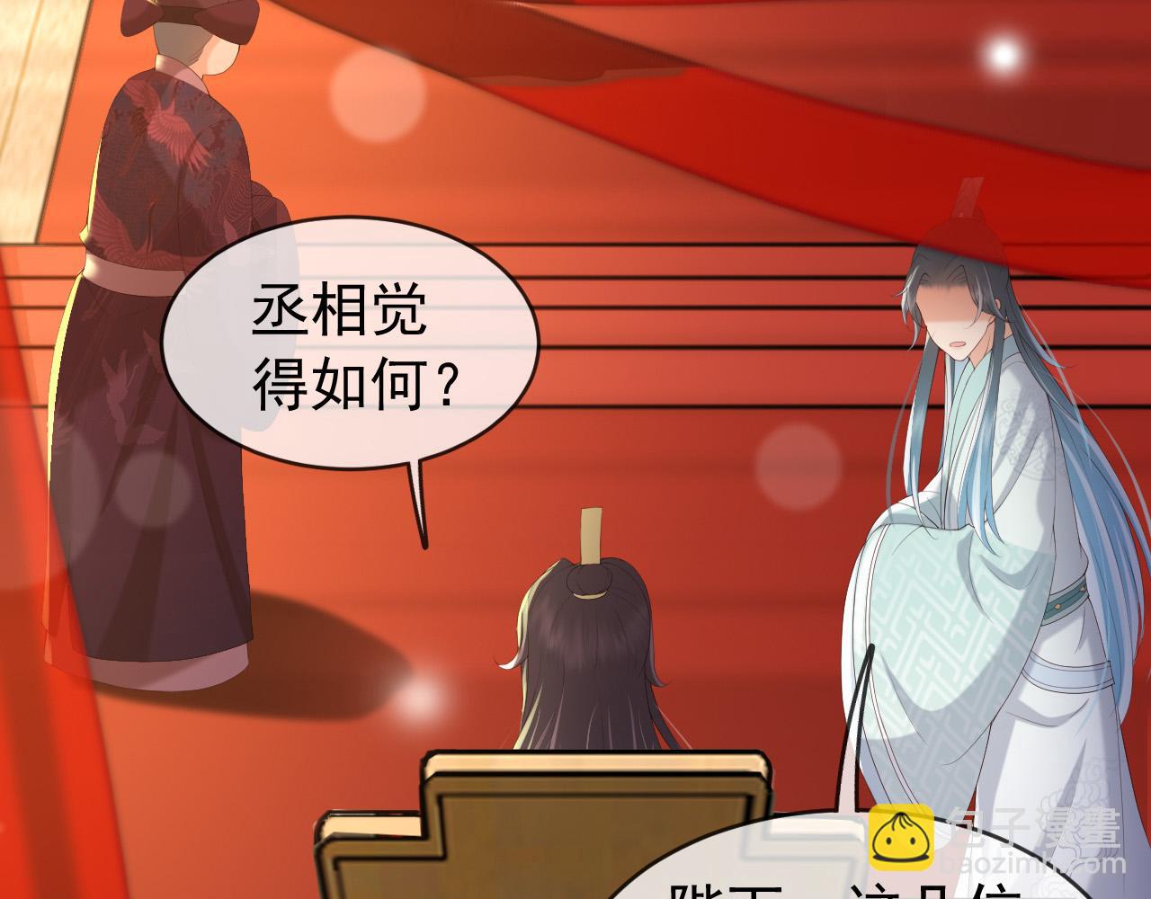 皇上，萬萬不可！ - 第53話 合我心意之人(2/2) - 2