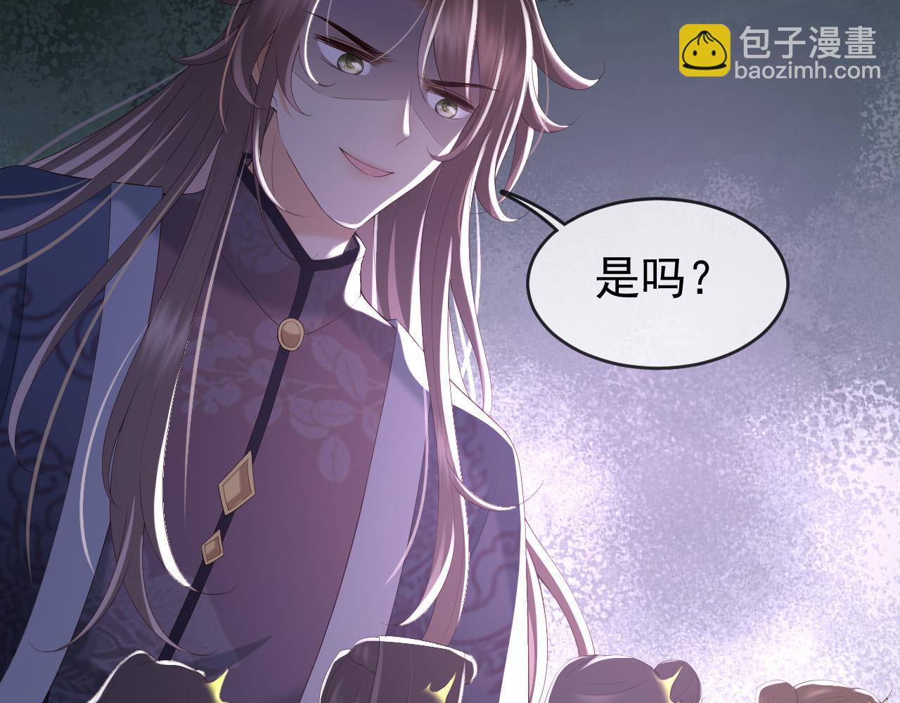 皇上，萬萬不可！ - 第53話 合我心意之人(2/2) - 4