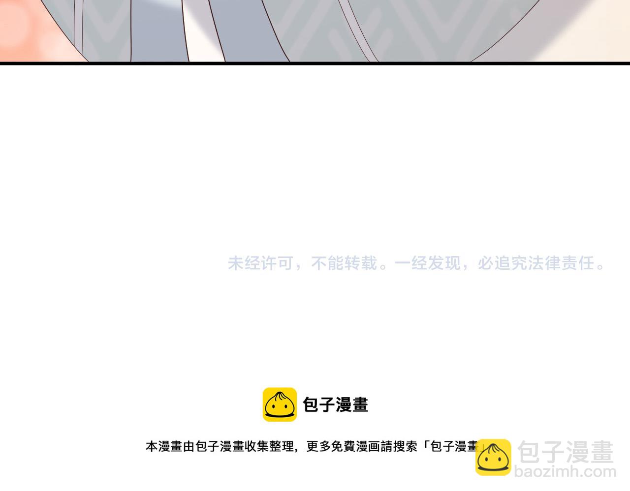 皇上，萬萬不可！ - 第53話 合我心意之人(2/2) - 5