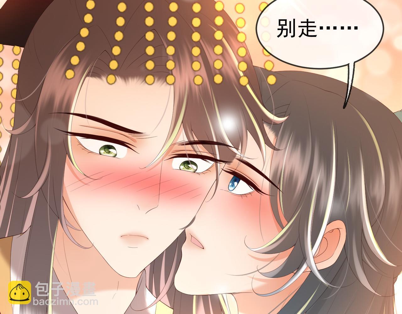 皇上，萬萬不可！ - 第55話 我真的好想和你在一起(1/2) - 7