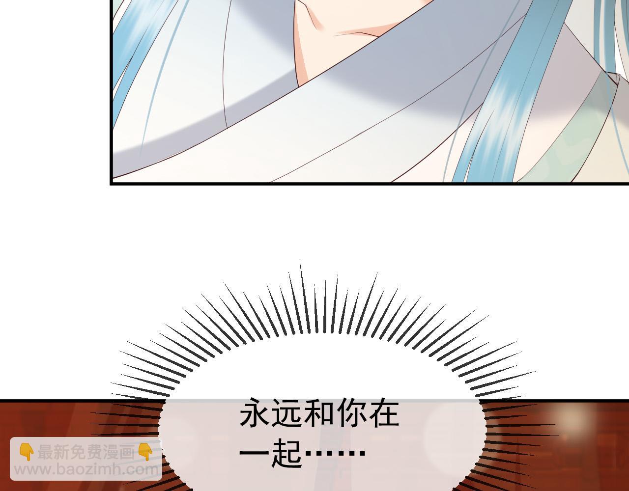 皇上，萬萬不可！ - 第55話 我真的好想和你在一起(1/2) - 5