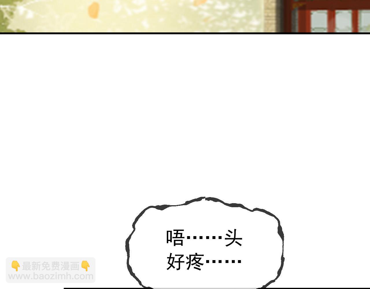 皇上，萬萬不可！ - 第55話 我真的好想和你在一起(1/2) - 3