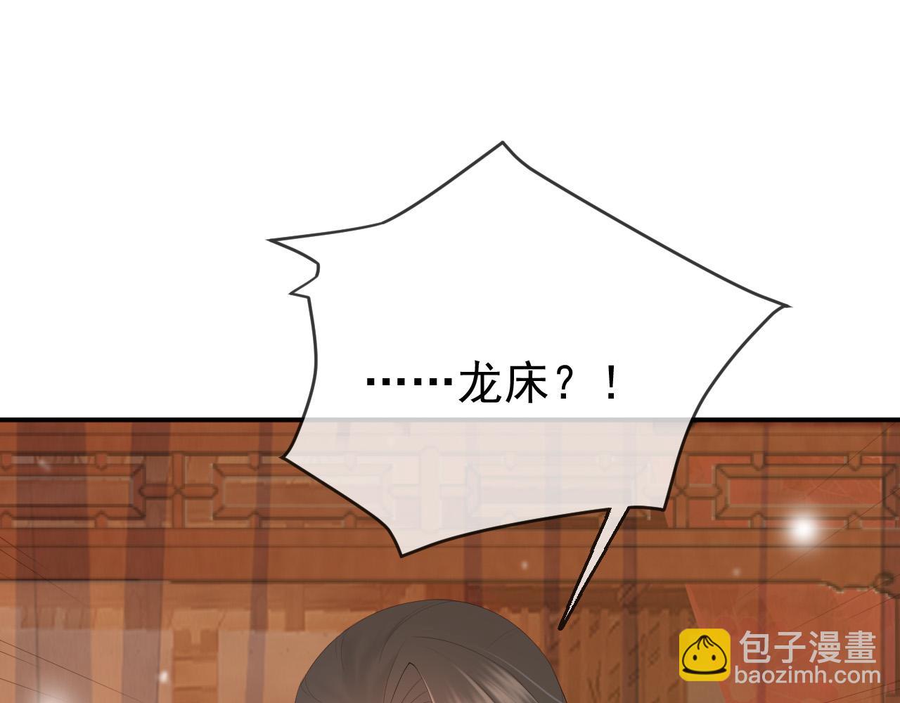 皇上，萬萬不可！ - 第55話 我真的好想和你在一起(1/2) - 1