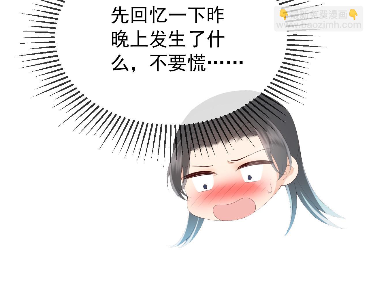 皇上，萬萬不可！ - 第55話 我真的好想和你在一起(1/2) - 4