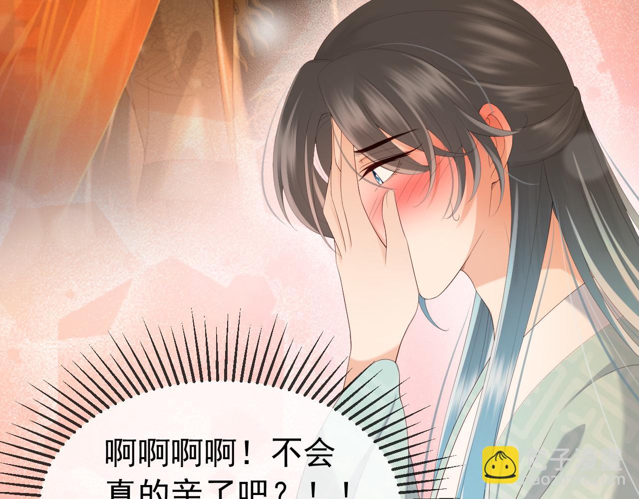 皇上，萬萬不可！ - 第55話 我真的好想和你在一起(1/2) - 6