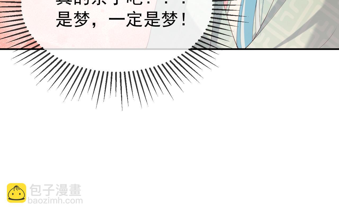 皇上，萬萬不可！ - 第55話 我真的好想和你在一起(1/2) - 7