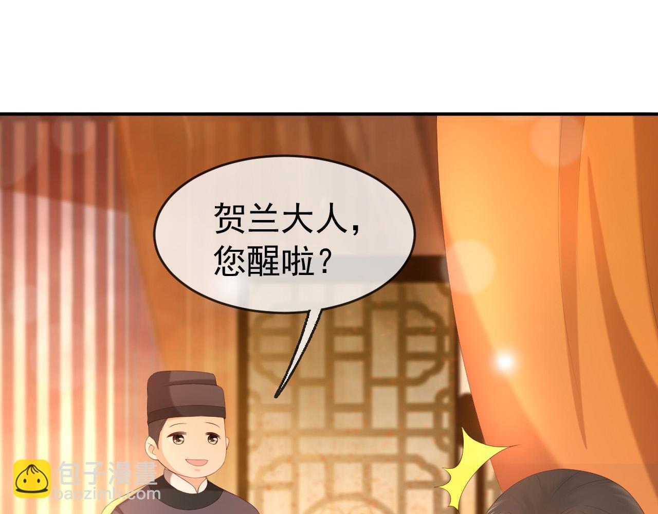 皇上，萬萬不可！ - 第55話 我真的好想和你在一起(2/2) - 2