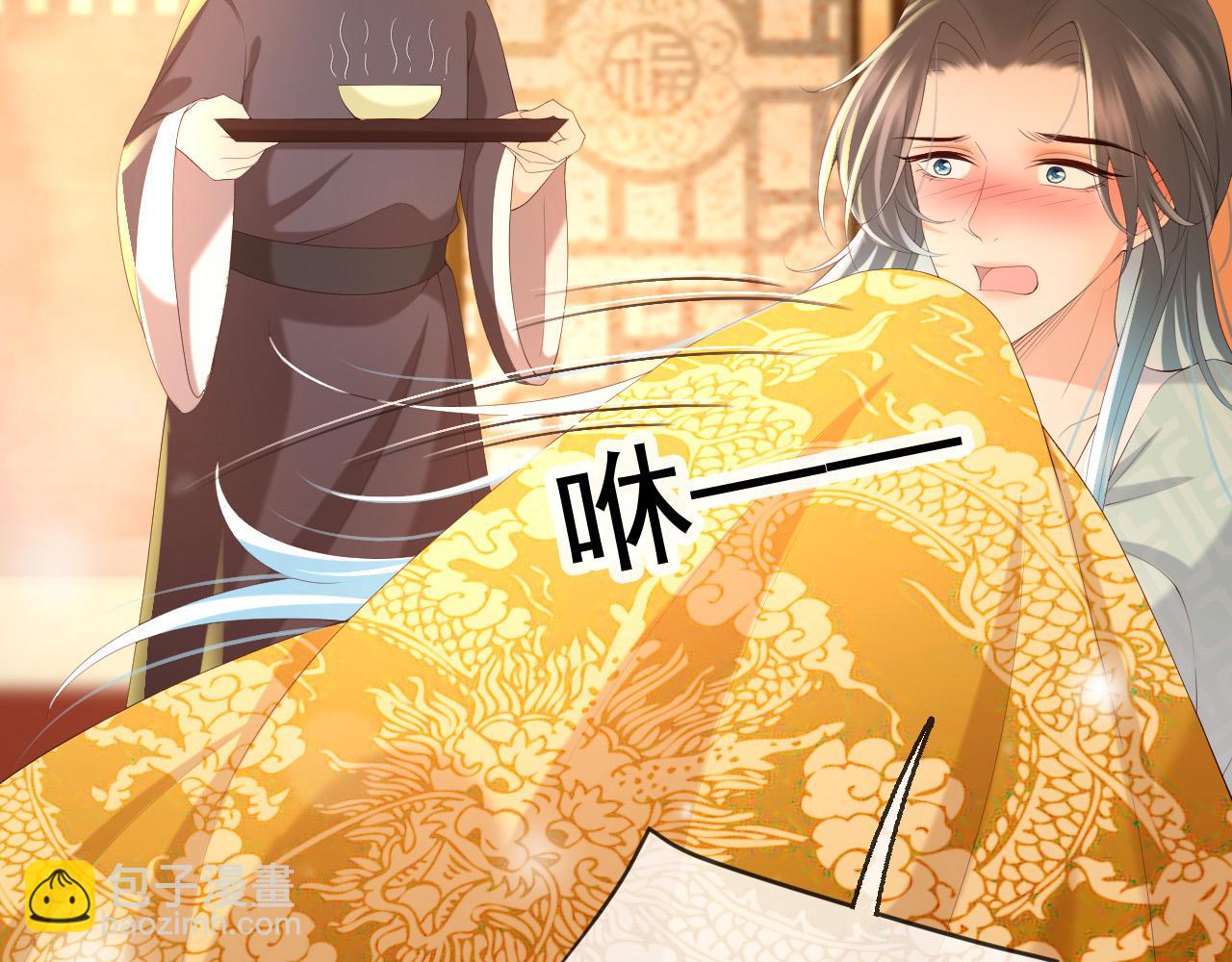 皇上，萬萬不可！ - 第55話 我真的好想和你在一起(1/2) - 1