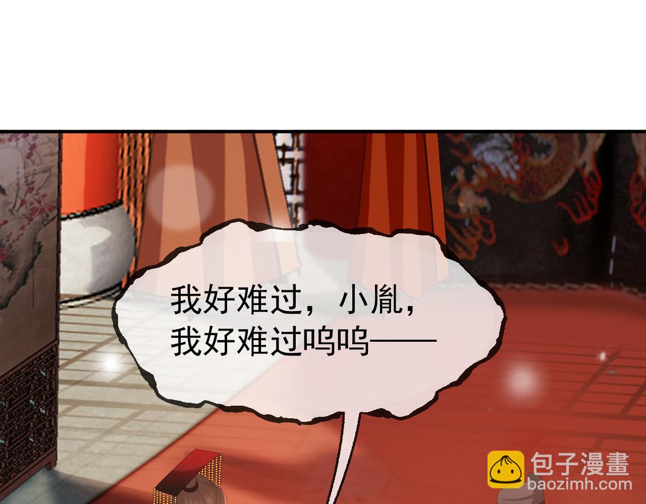 皇上，萬萬不可！ - 第55話 我真的好想和你在一起(1/2) - 5