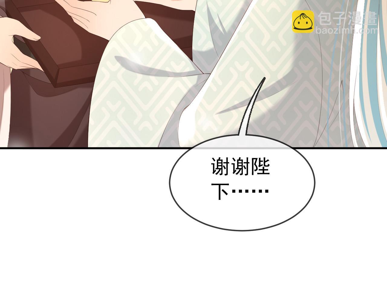 皇上，萬萬不可！ - 第55話 我真的好想和你在一起(2/2) - 6