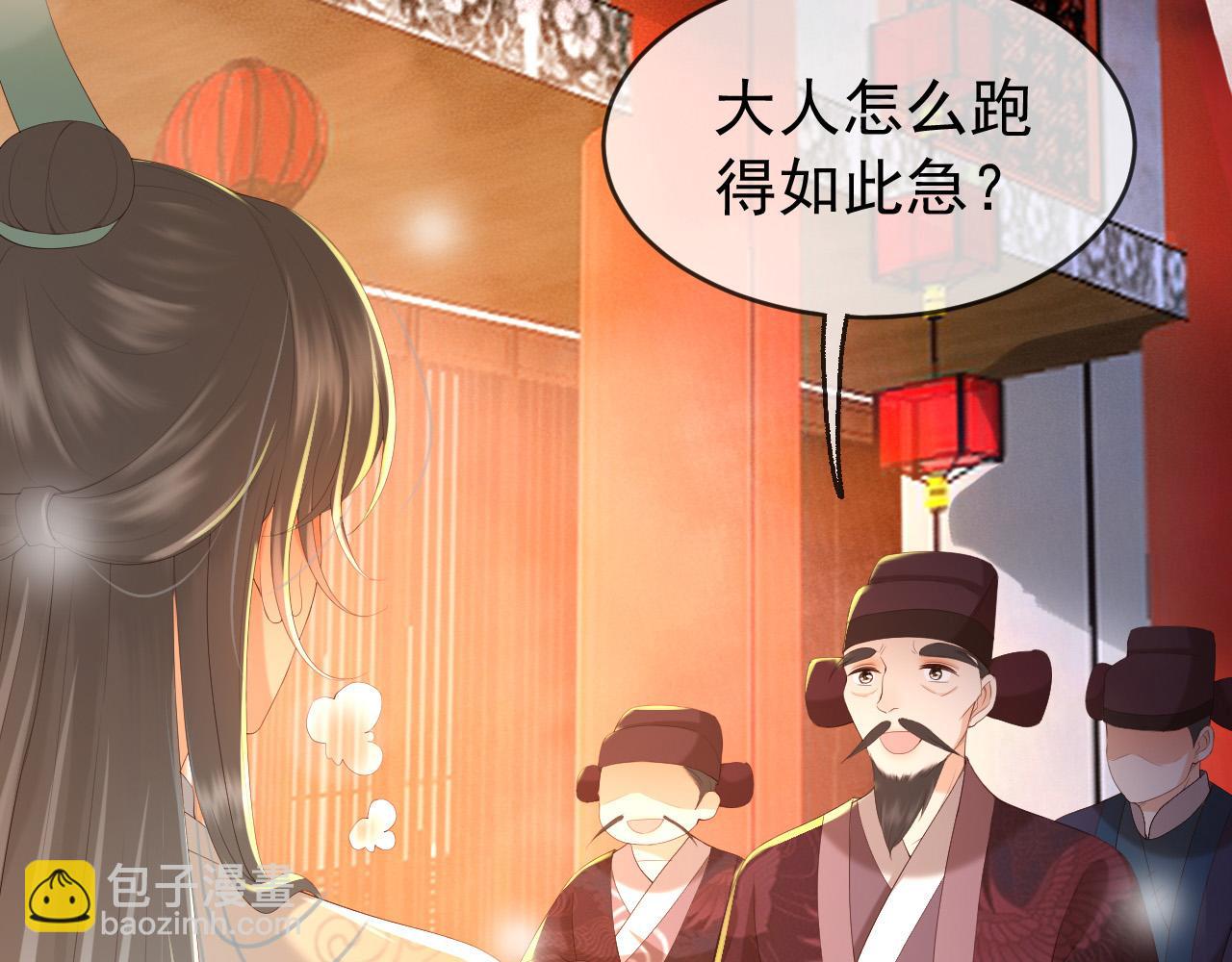 皇上，萬萬不可！ - 第55話 我真的好想和你在一起(2/2) - 5
